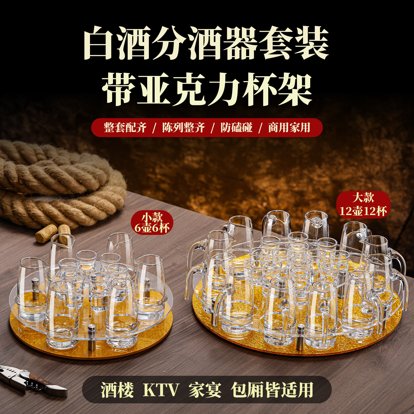 100ml白酒分酒器家用套装小酒杯分酒壶商用饭店专用一口杯子酒盅