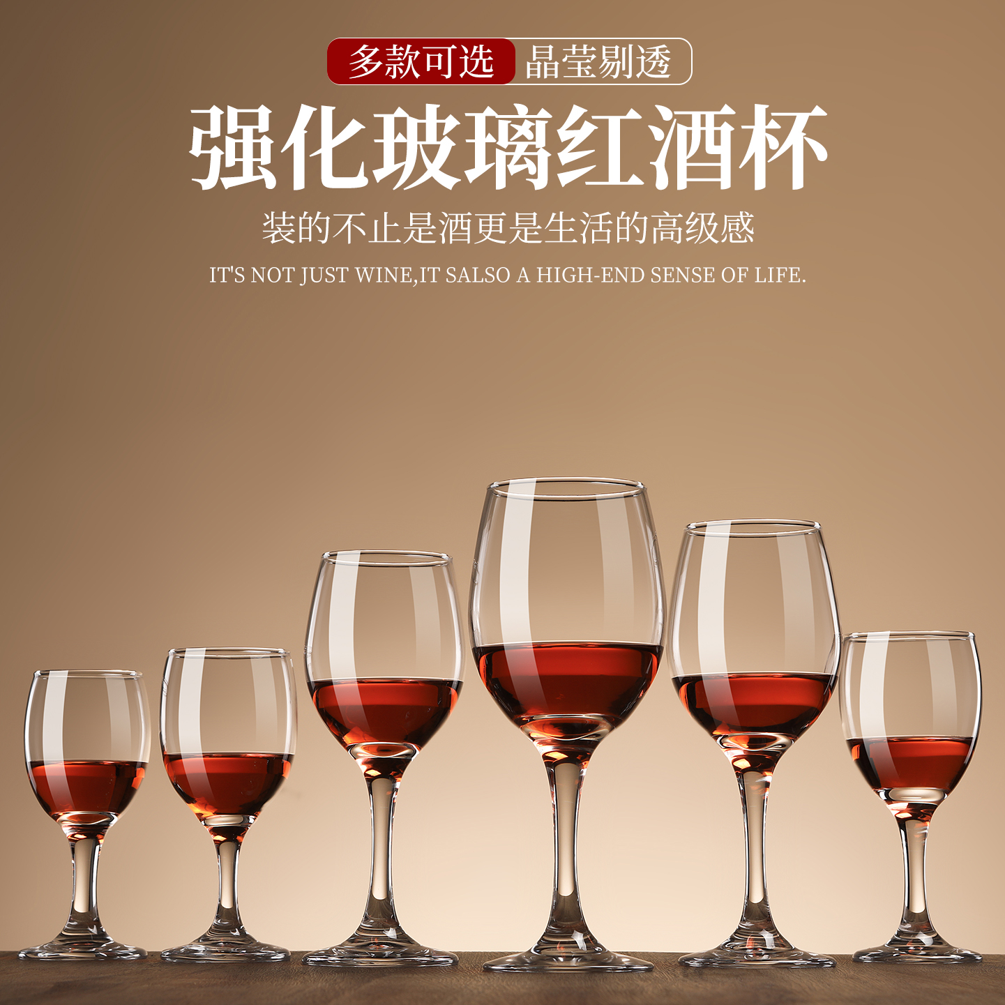 商用高脚水晶玻璃红酒杯