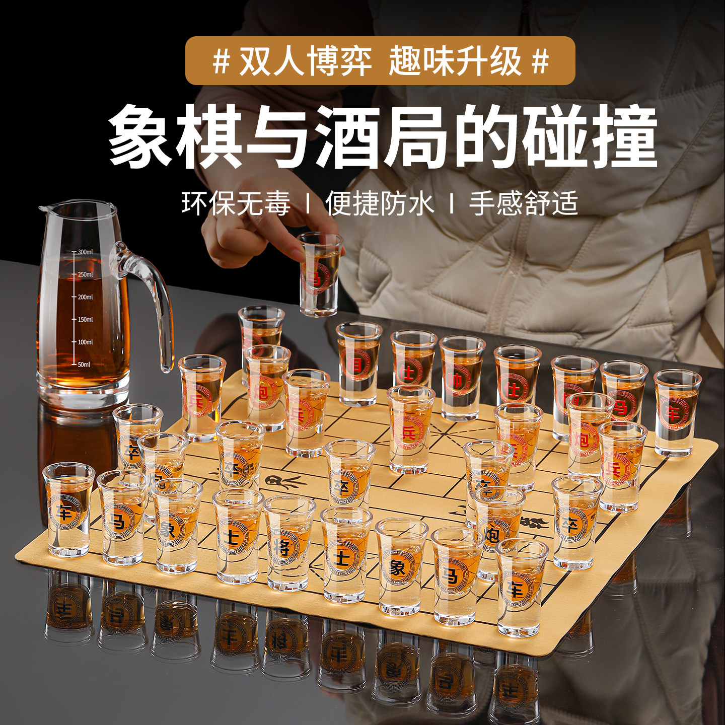 中国象棋酒杯套装白酒杯家用棋盘小酒杯酒吧KTV洋酒杯子游戏道具,餐饮具,白酒杯,淘宝优惠券,粉丝福利购,淘宝优惠卷