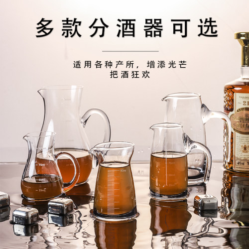 白酒分酒器红酒洋酒醒酒器