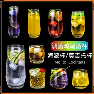 鸡尾酒杯子酒吧调酒杯柯林杯玻璃莫吉托杯子日式长岛冰茶杯海波杯