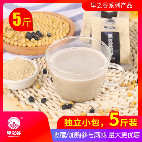 早之谷黑豆早餐代餐粉独立小包