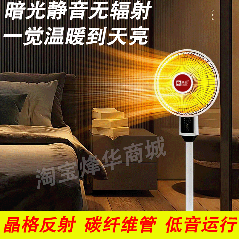 骆驼小太阳取暖器家用2025新款省电节能静音无声电暖气立体式