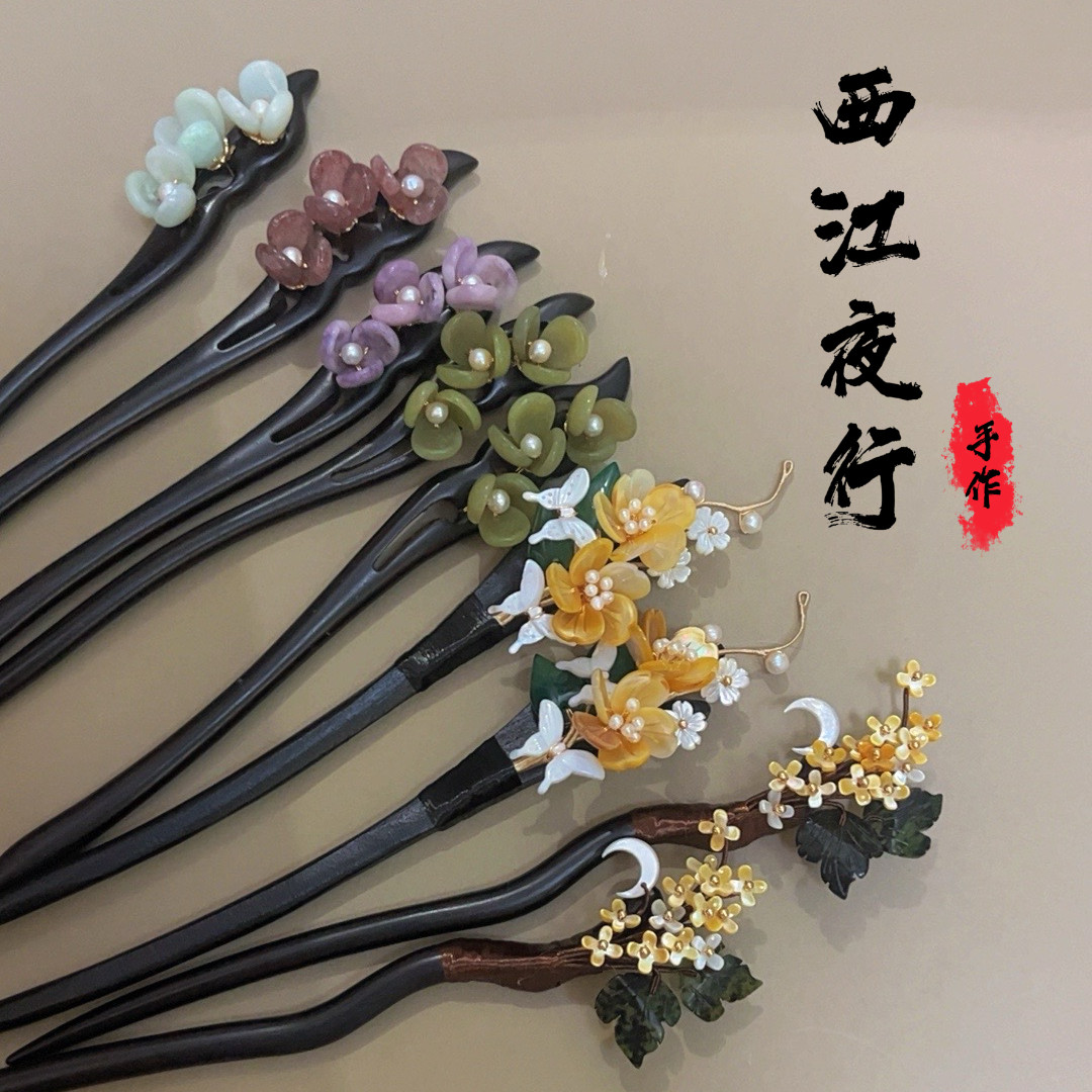 【木簪合集不定时更新】黑檀木汉服发饰配饰玉簪花天然石西江夜行