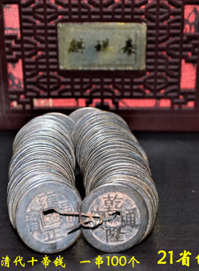 仿古风加厚纯铜摆件散装五帝钱