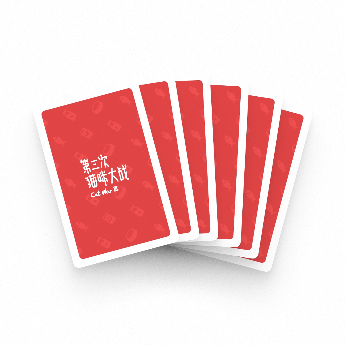 第三次猫咪大战多人桌游卡牌纸牌桌面游戏休闲聚会儿童益智家庭