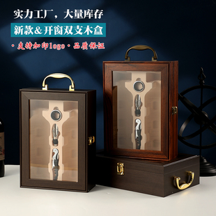 红酒包装礼盒2支装木盒钢琴烤漆红酒盒开窗礼盒46瓶红酒礼盒空盒