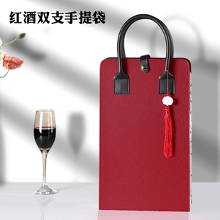 高档红酒手提袋子双支装红酒包装礼盒2支葡萄酒瓶皮袋子定制礼袋