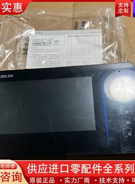 议价立林N60可视分机     L8-5004VCW室内机，