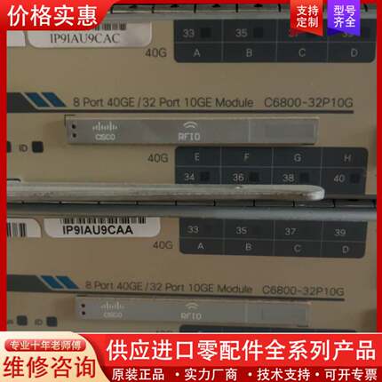 议价思科cisco C6800-32P10G 万兆扩展模块