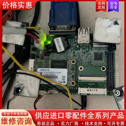 议价嵌入式工控机MIO-2261N