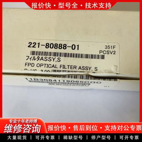 议价滤光片货号221-80888-01，S FILTE AS