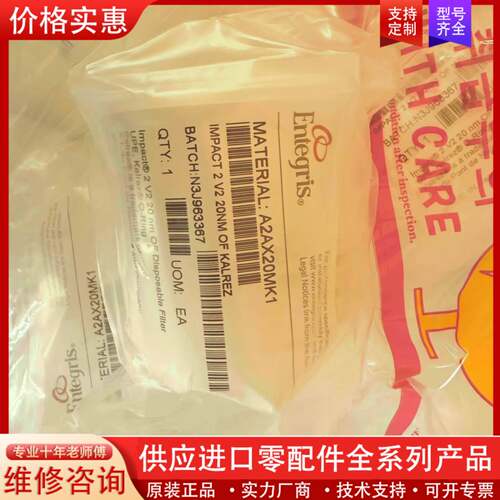 议价英特格过滤器A2AX20MK1  1um