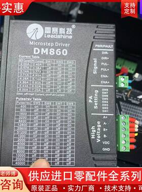 议价86开环步进电机DM860，MA860C，电机86CM8