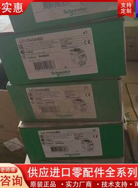 议价正品接触器LC1D40D