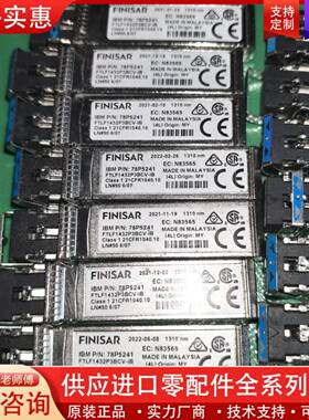 议价IBM 78P5241 32G 1310nm 10km LR