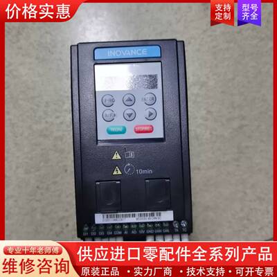 议价INOVANCE变频器MD200S0.4B-CAN-SC，0