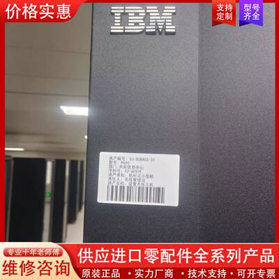 议价ibm p690  整机配件 26K5191  00P383