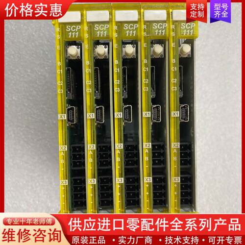 议价西格玛泰克注塑机模块，型号：SCP111，七个，功能包好