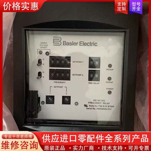 议价巴斯克勒Basler Electric继电器 BE1-81