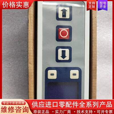 议价ALBANY卷帘门控制器8820R0032