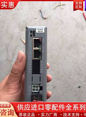 议价EC870 DM3C-EC870 实物图 包好