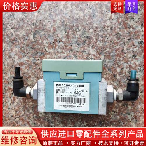 议价yamatake CMS00220A-PN003 20L