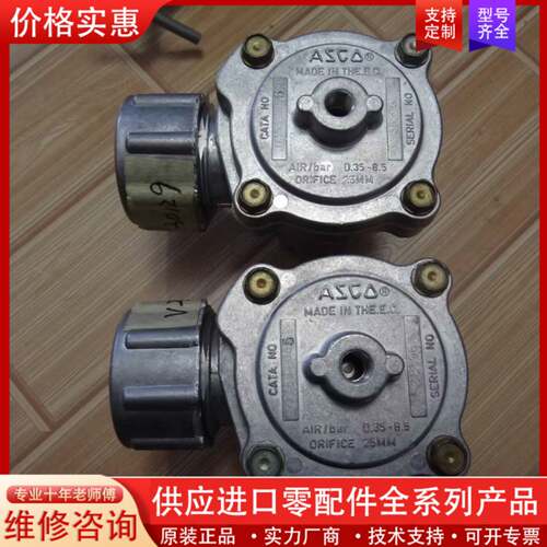 议价 阿斯卡38596 AIR/BAR 0.35-8