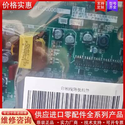 议价门机板P231715B000G53正品