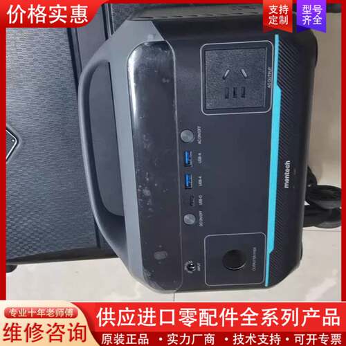 议价Mentech美碳MT300M1储能电源，300W大功率，带