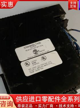 议价模块IC693MDL740D，，UL认证，12/