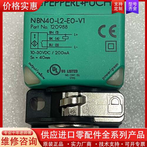 议价NBN40-L2-E0-V1，有包装，