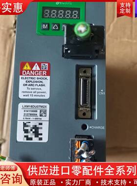 议价LXM16DU07M2X750W伺服驱动器，件，实