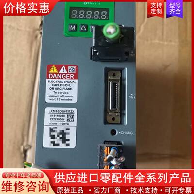 议价LXM16DU07M2X750W伺服驱动器，件，实