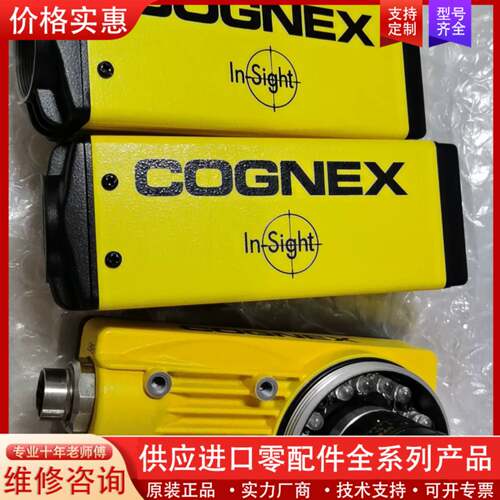 议价Model  In-Sight  1000