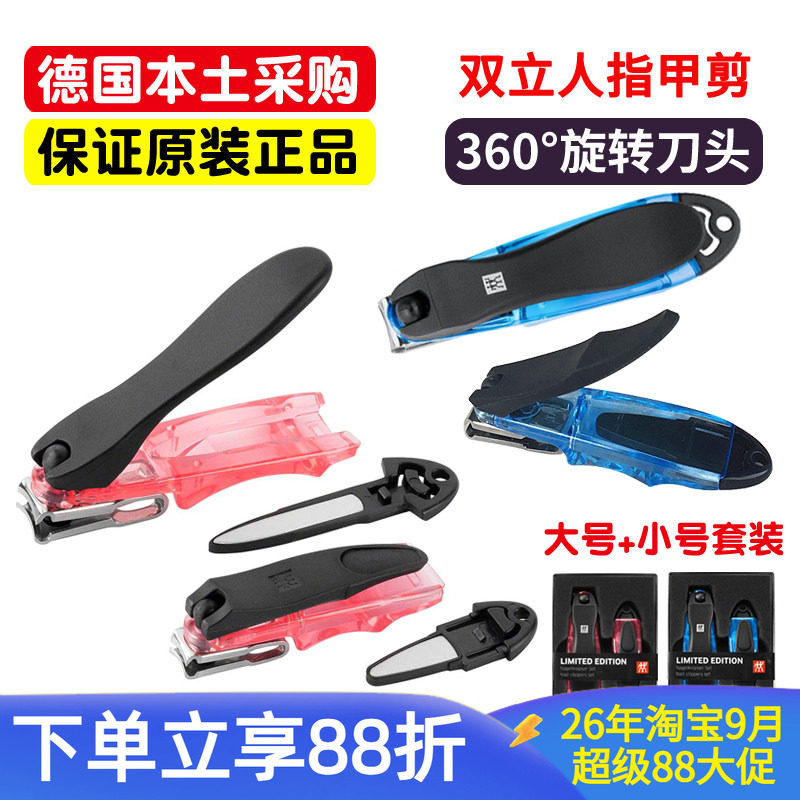 【德国进口】双立人指甲刀套装图片