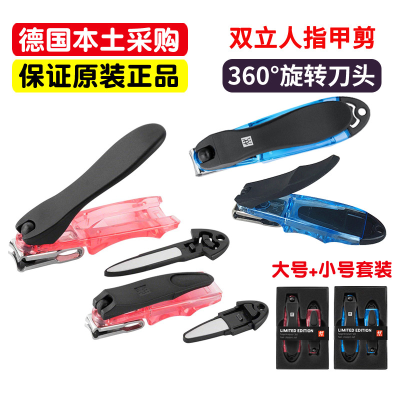 德国原装进口双立人指甲刀可旋转指甲钳指甲剪指甲剪刀指甲刀套装 - 实物图