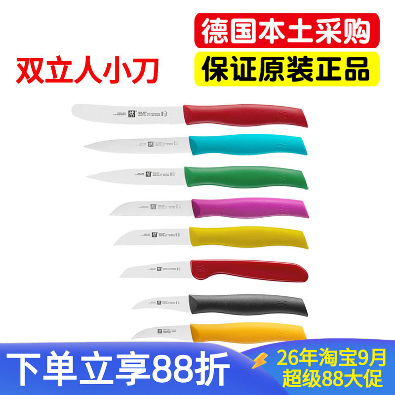 德国原装进口蔬果刨丝器图片