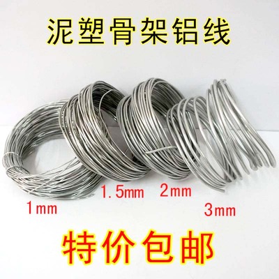 diy手工材料雕塑手办粘土铝线