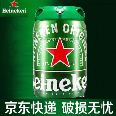 荷兰原装进口喜力啤酒海尼根