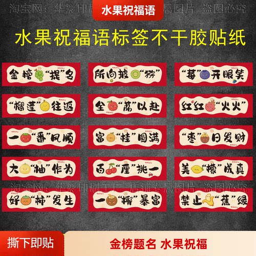 祝福语标签不干胶贴纸现货可定制