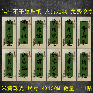 端午节标签不干胶贴纸端午安康粽情粽意礼品礼盒包装标签封贴定制