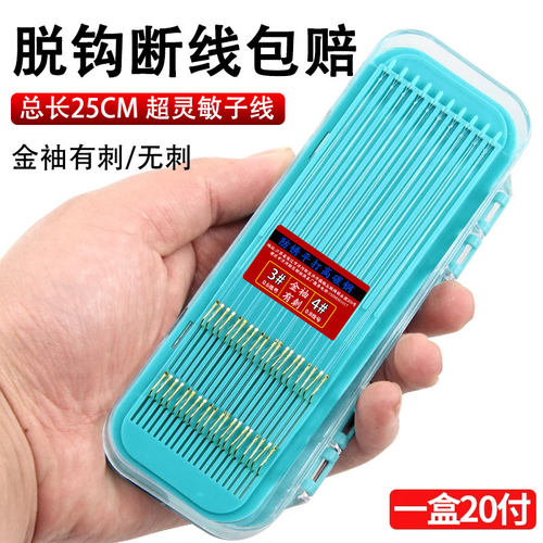 成品短子线双钩套装金袖金海渔具鲫鱼鱼钩绑好子线双钩溪流小鱼钩