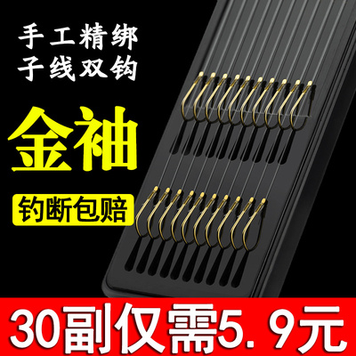 鱼钩成品套装金袖钩溪流绑好子线双钩钓鱼草鱼鲫鱼渔具野钓鲫鱼钩