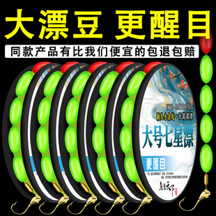 七星漂线组特大号醒目大号大漂豆加粗款大颗粒朝天钩鱼钩免调漂
