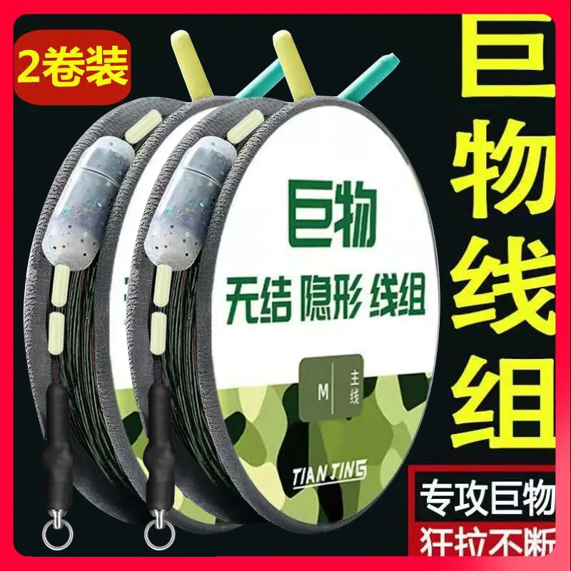 进口原丝大物巨物青鱼草鱼加固主线线组子线全套套装成品配件