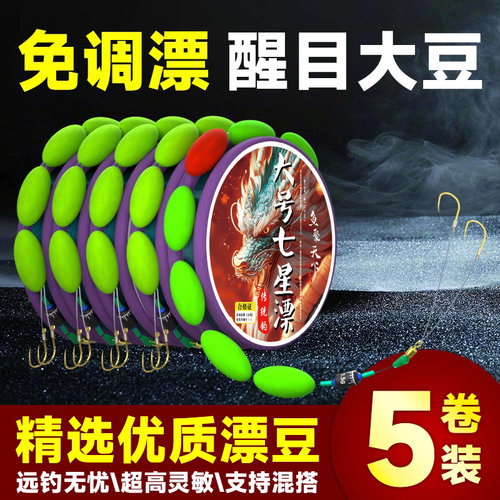 七星漂线组鱼线主线成品传统钓套装大号浮漂高灵敏溪流野钓鲫鲤鱼