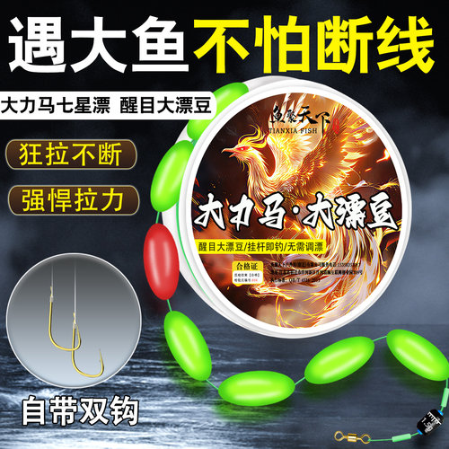 七星漂线组套装绑好双钩成品大力马鱼线主线全套钓鱼线组灵敏