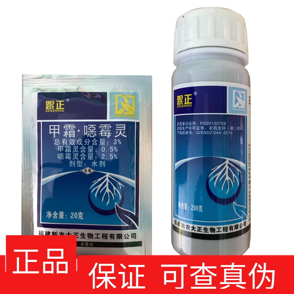 跟正3%甲霜·噁黴靈立枯病殺菌劑在類目 農用物資, 農藥, 殺菌劑中 - 來自Buy2taobao.com提供專業的淘寶代購服務