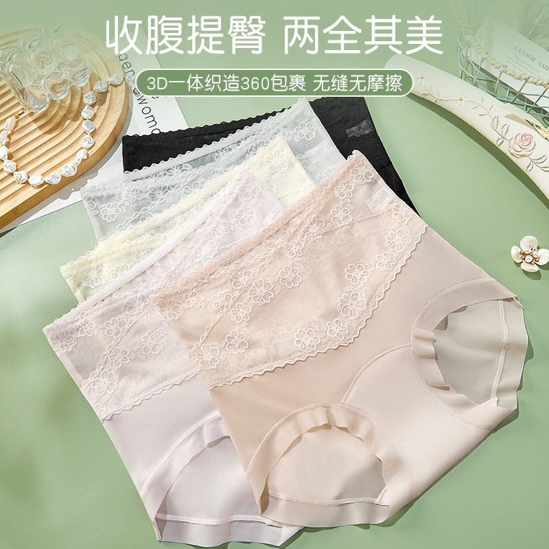 高腰轻奢性感蕾丝收腹提臀内裤女显瘦收小肚子透气包臀无痕塑身裤